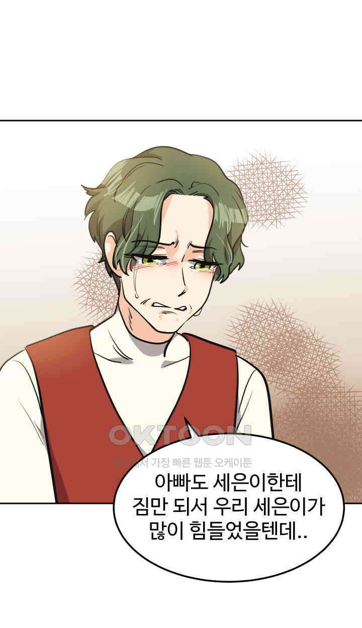 아슬아슬 190화 10