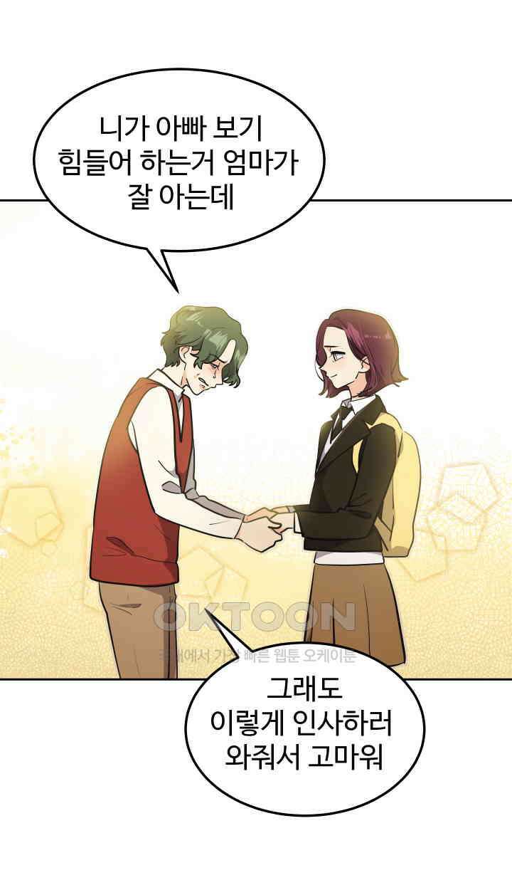 아슬아슬 190화 12