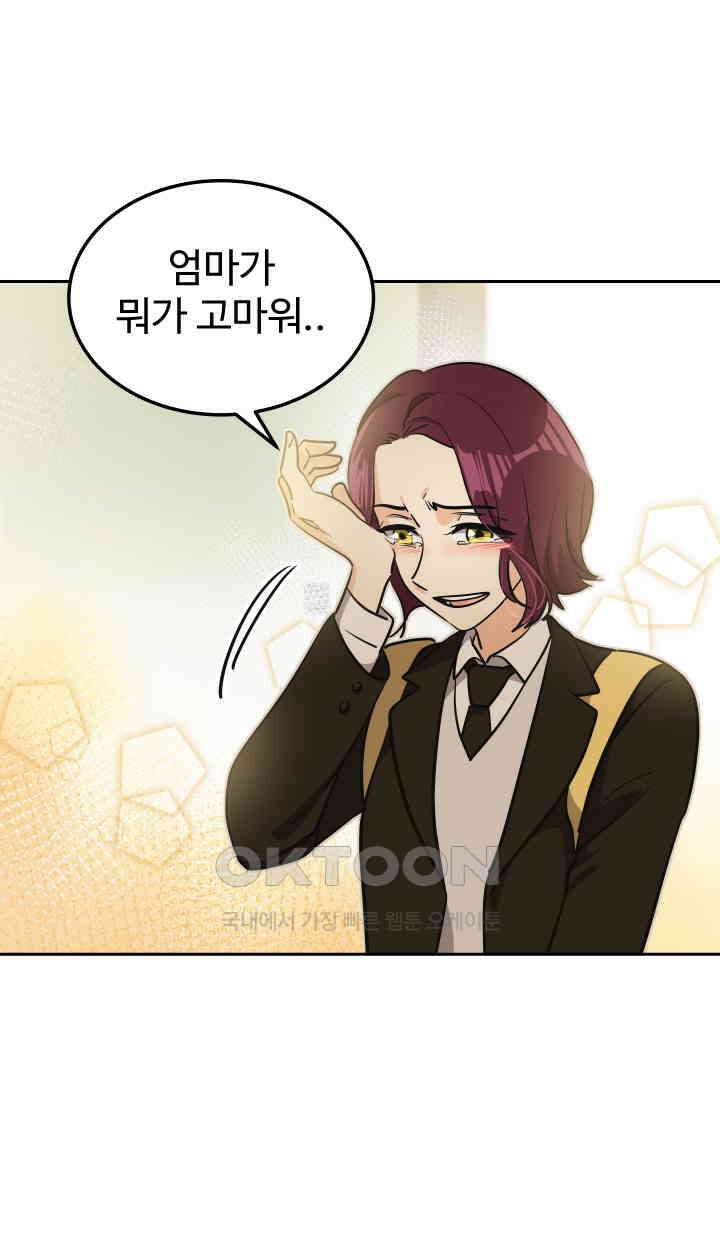 아슬아슬 190화 13
