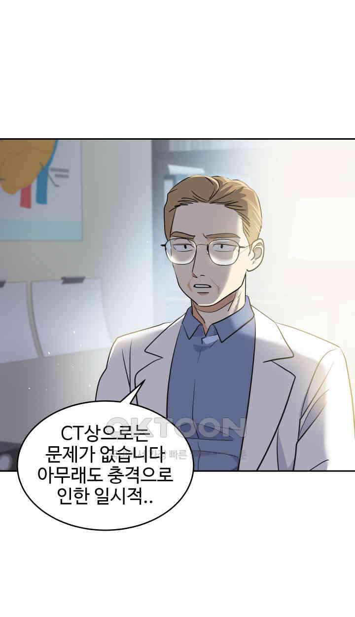 아슬아슬 206화 5