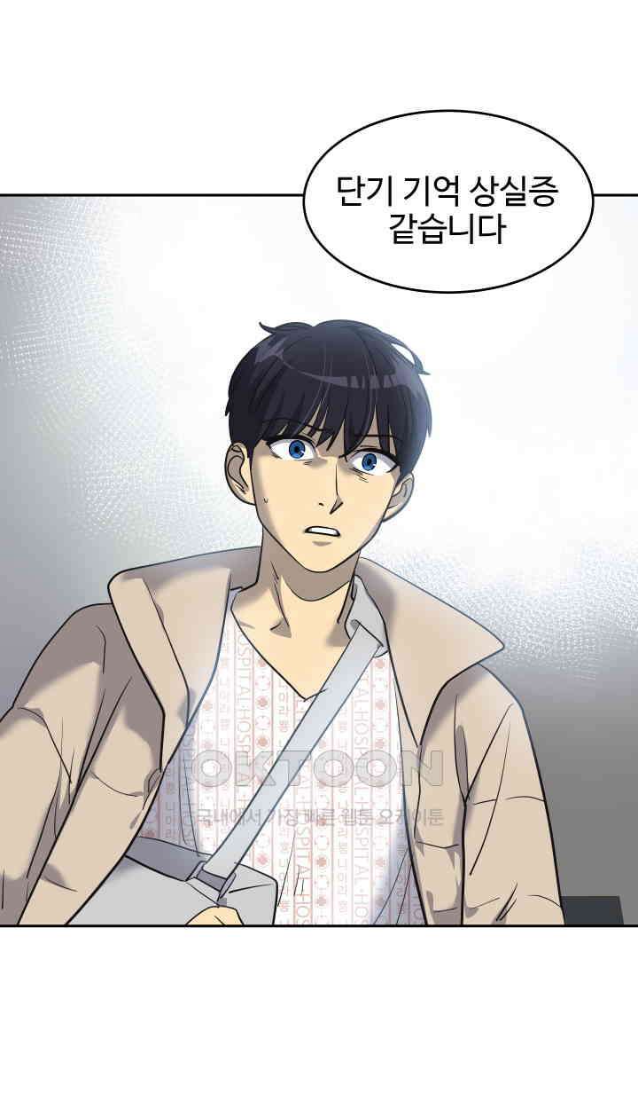 아슬아슬 206화 6