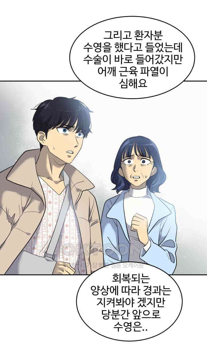 아슬아슬 206화 7