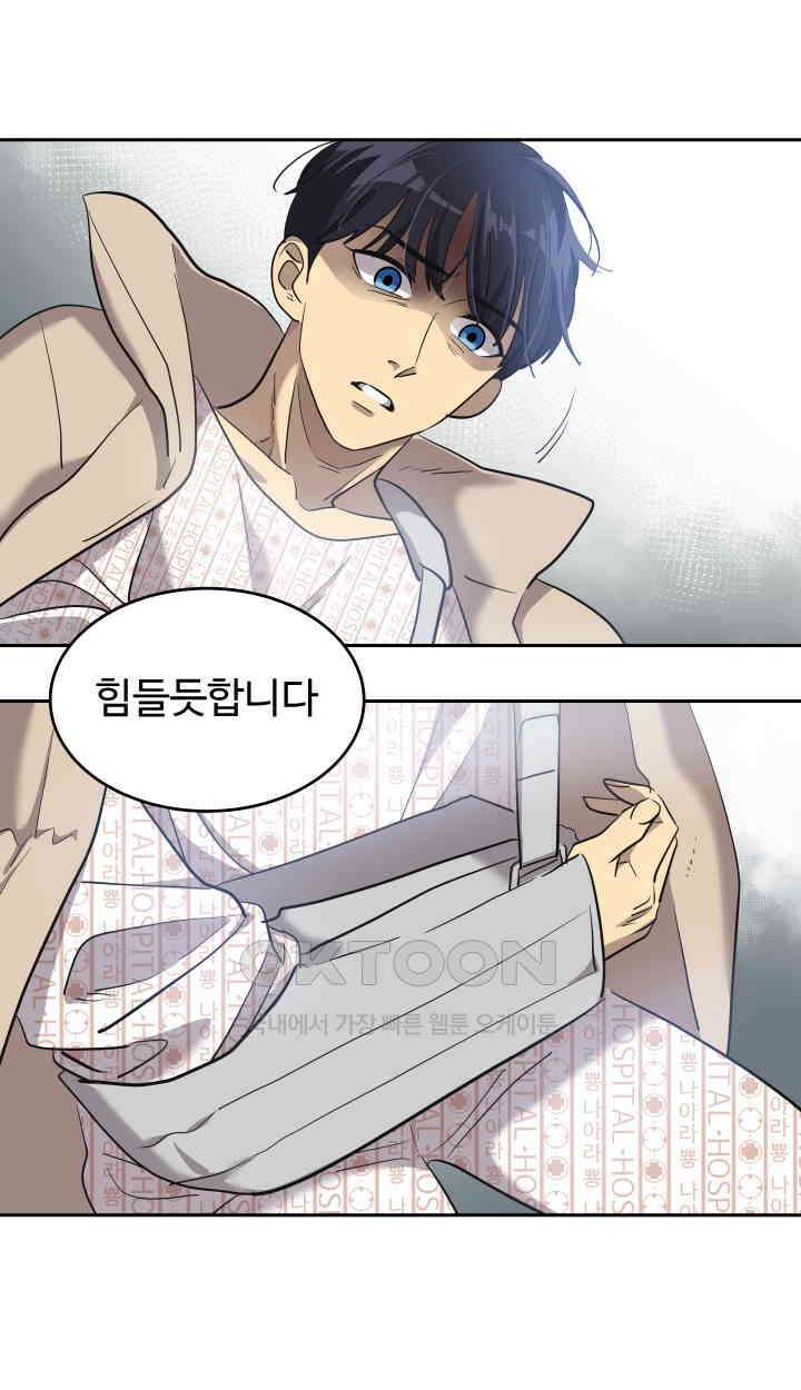 아슬아슬 206화 8