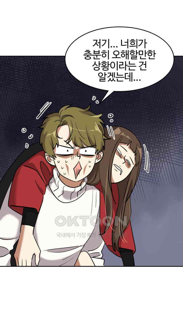 아슬아슬 206화 15