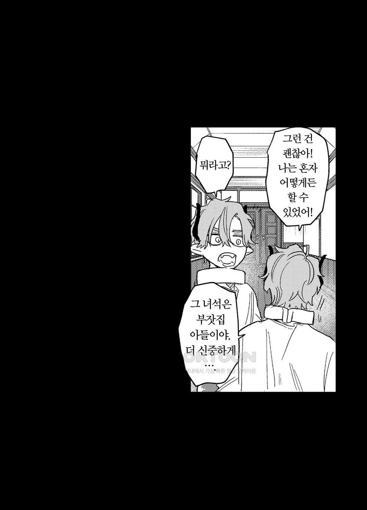 dog eat dog era THE BOOK ～마녀의 원죄와 최면 능욕 노예들~ 14화 3