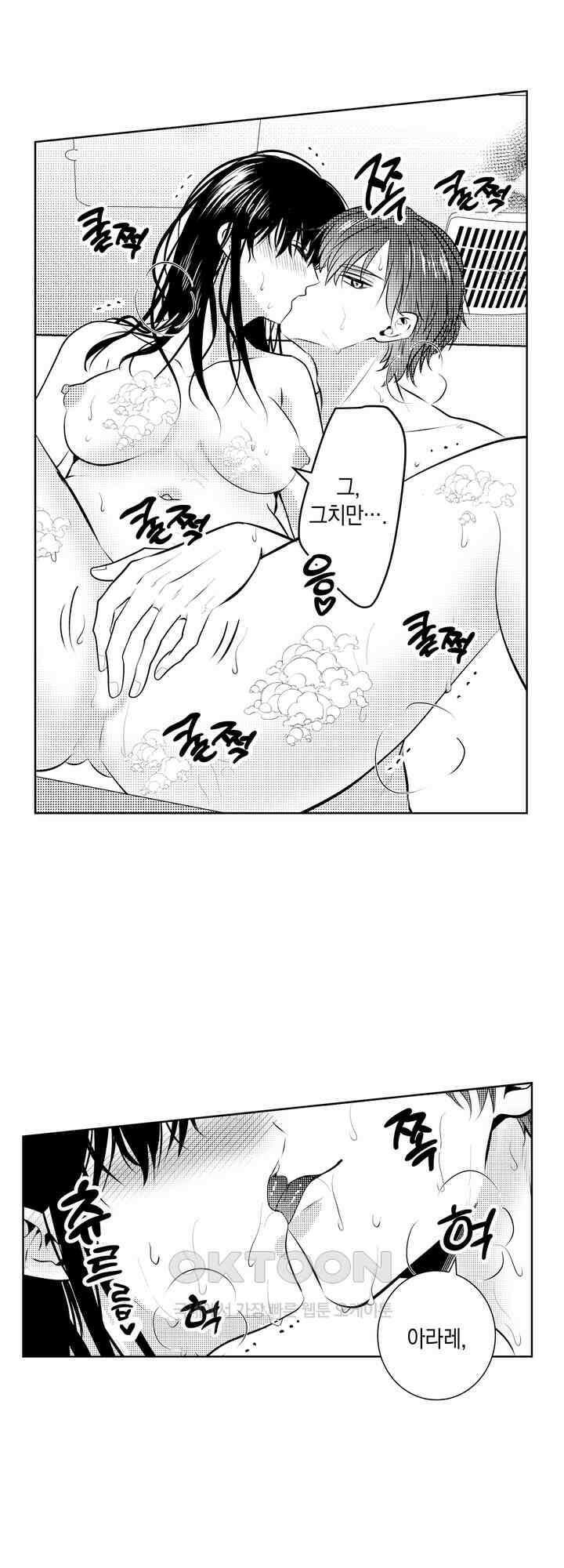 집착하는 절륜 엘리트와 365일 섹스 9화 3