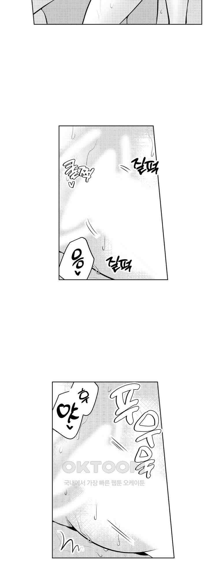 집착하는 절륜 엘리트와 365일 섹스 9화 5