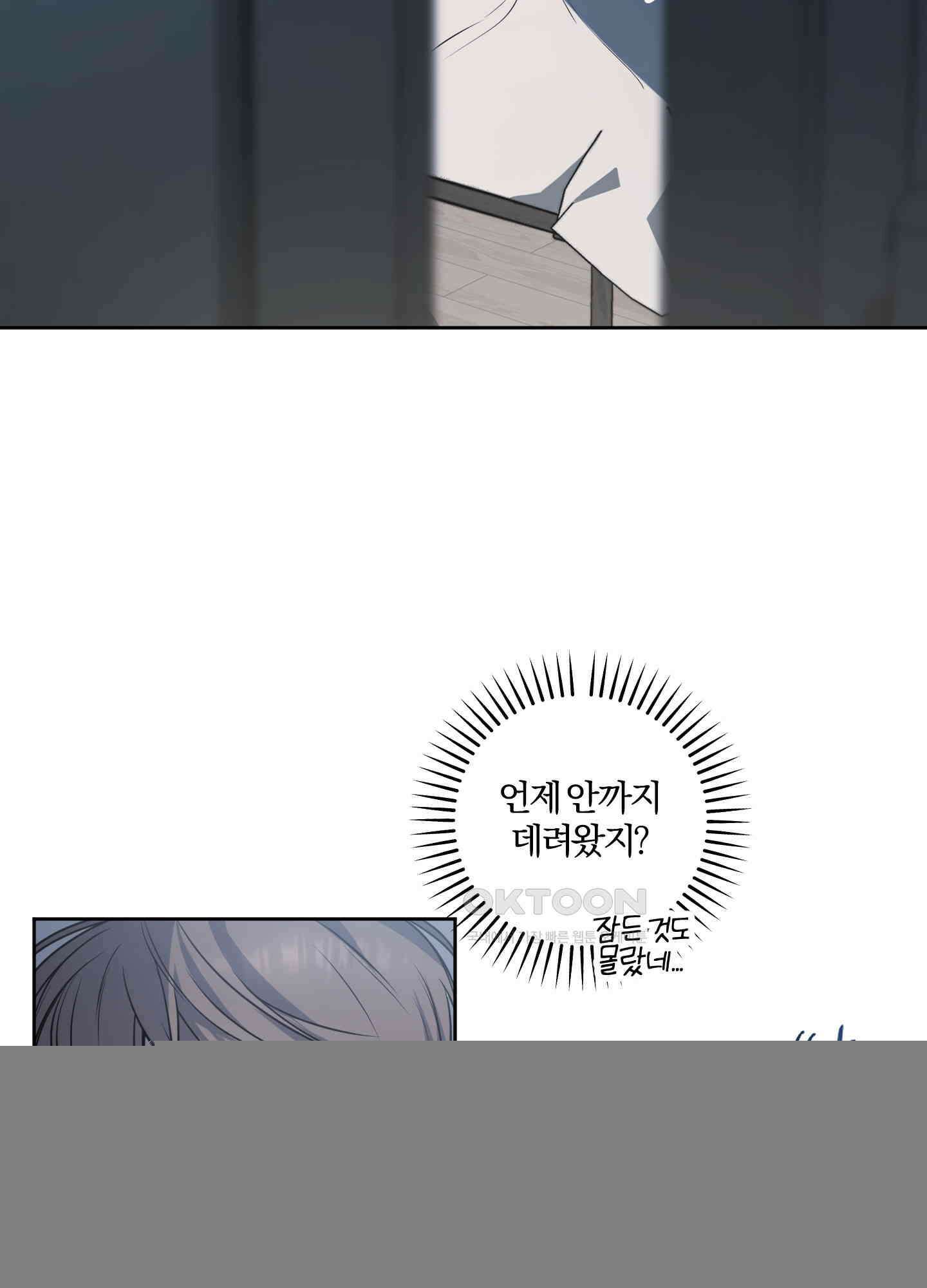 거짓말은 하지 마요 3화 2