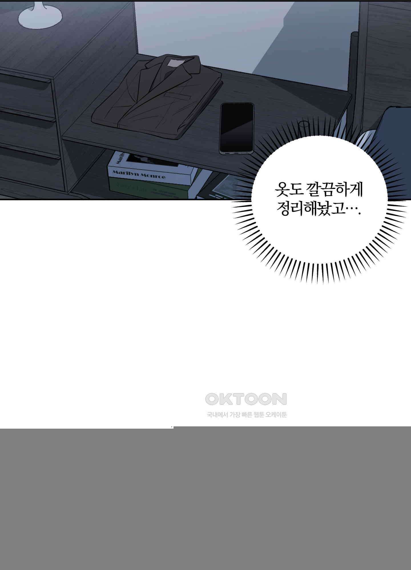 거짓말은 하지 마요 3화 4