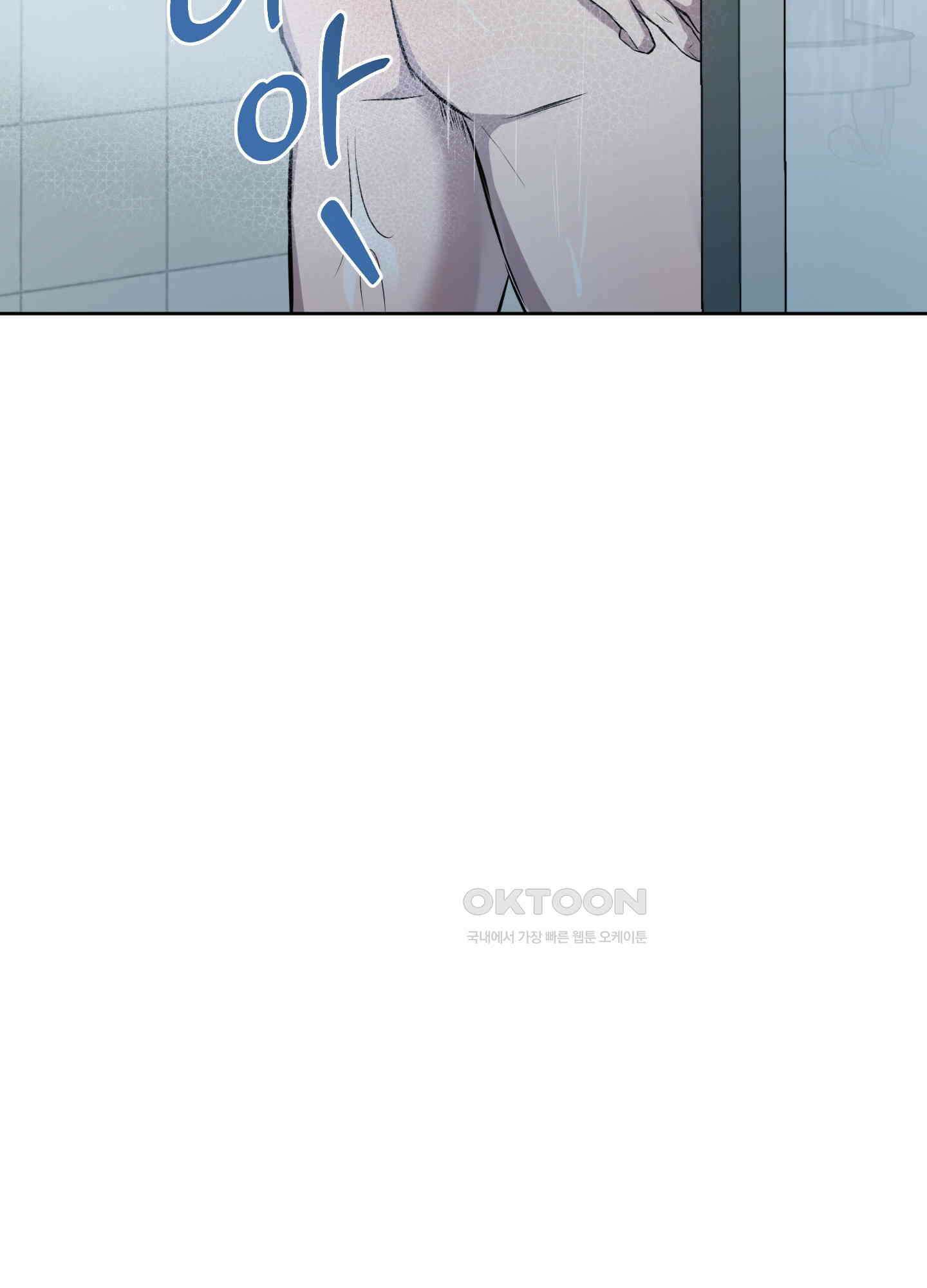 거짓말은 하지 마요 3화 6