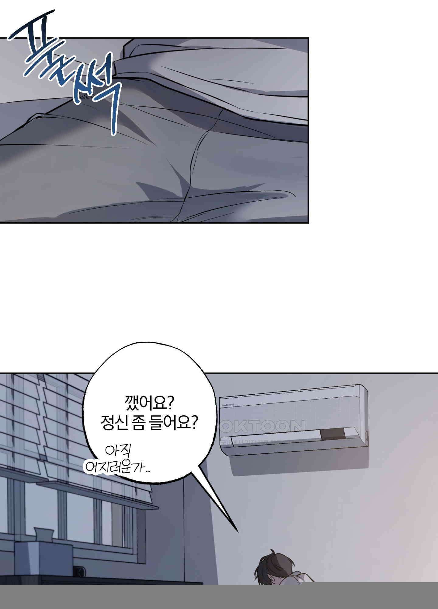 거짓말은 하지 마요 3화 10