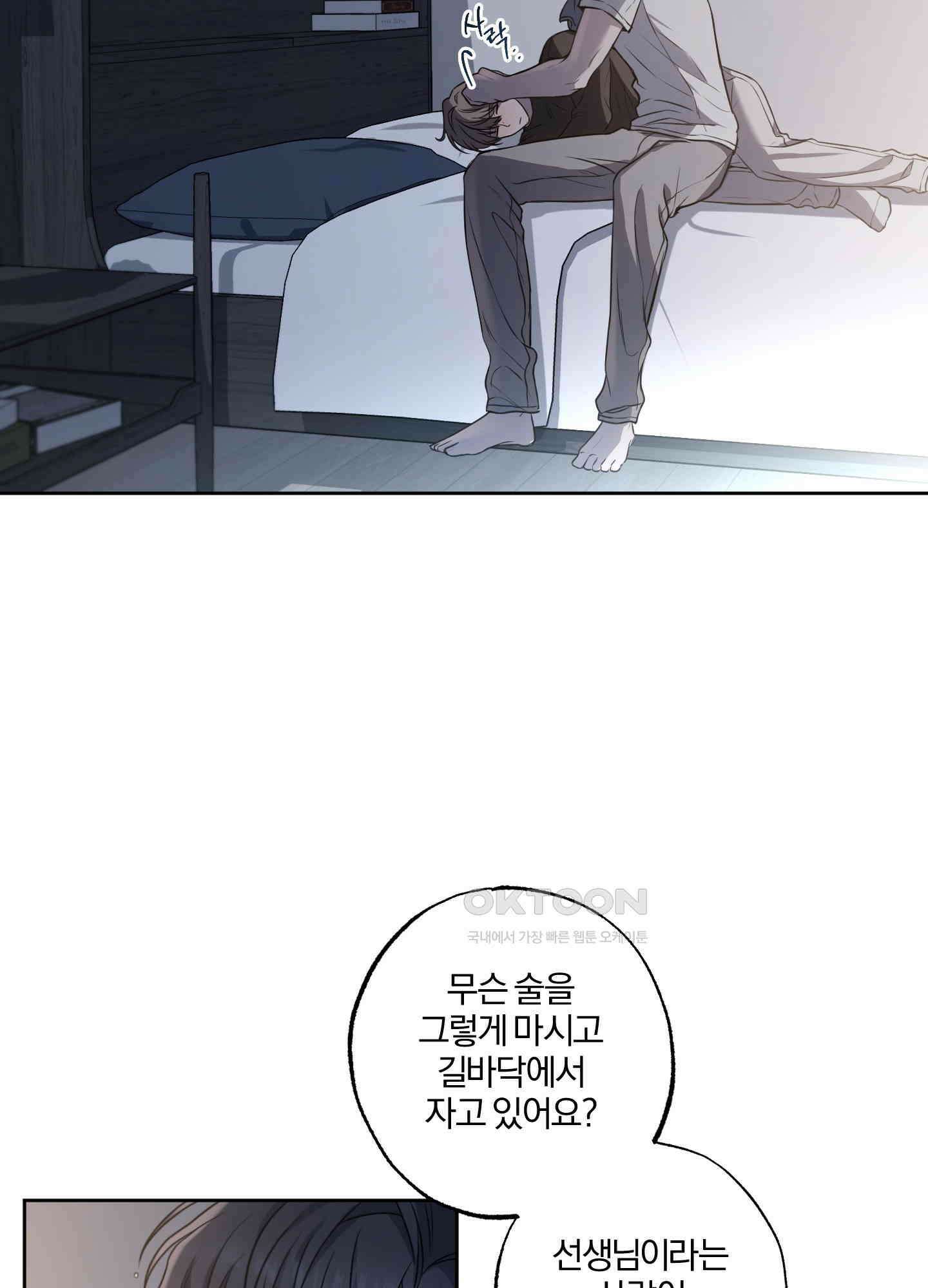 거짓말은 하지 마요 3화 11