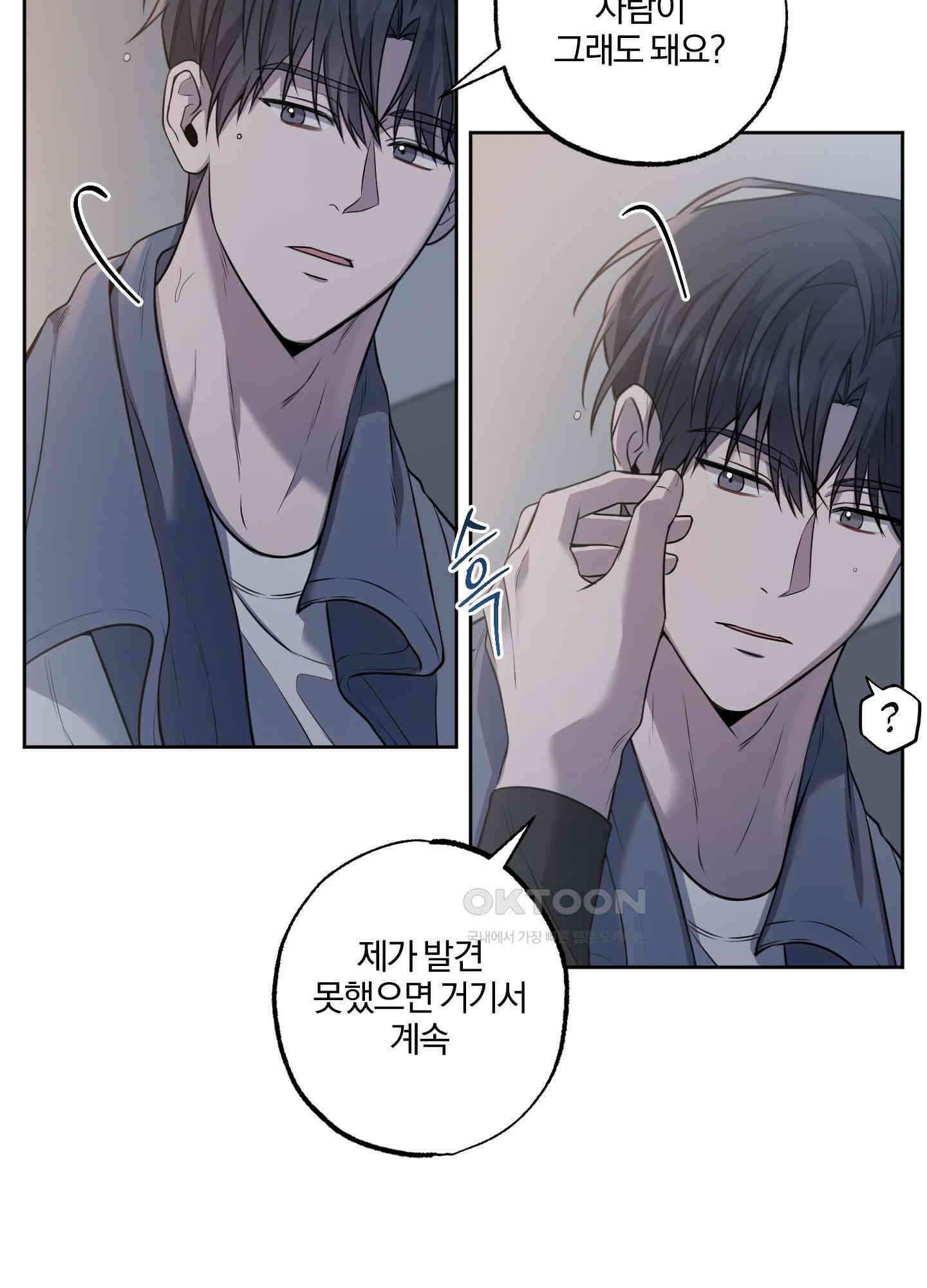 거짓말은 하지 마요 3화 12