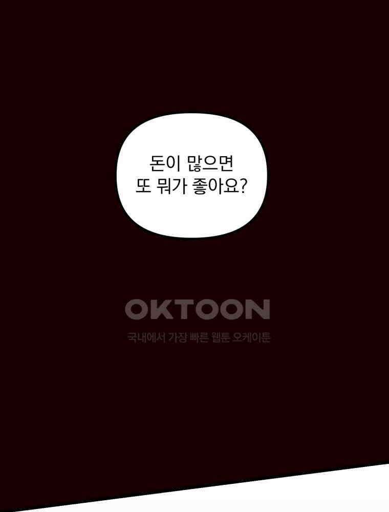 제비가 사는 집 3화 1