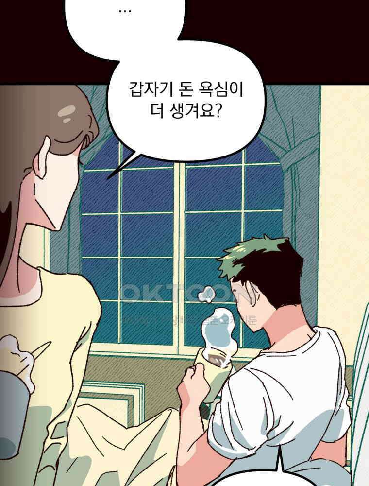 제비가 사는 집 3화 3