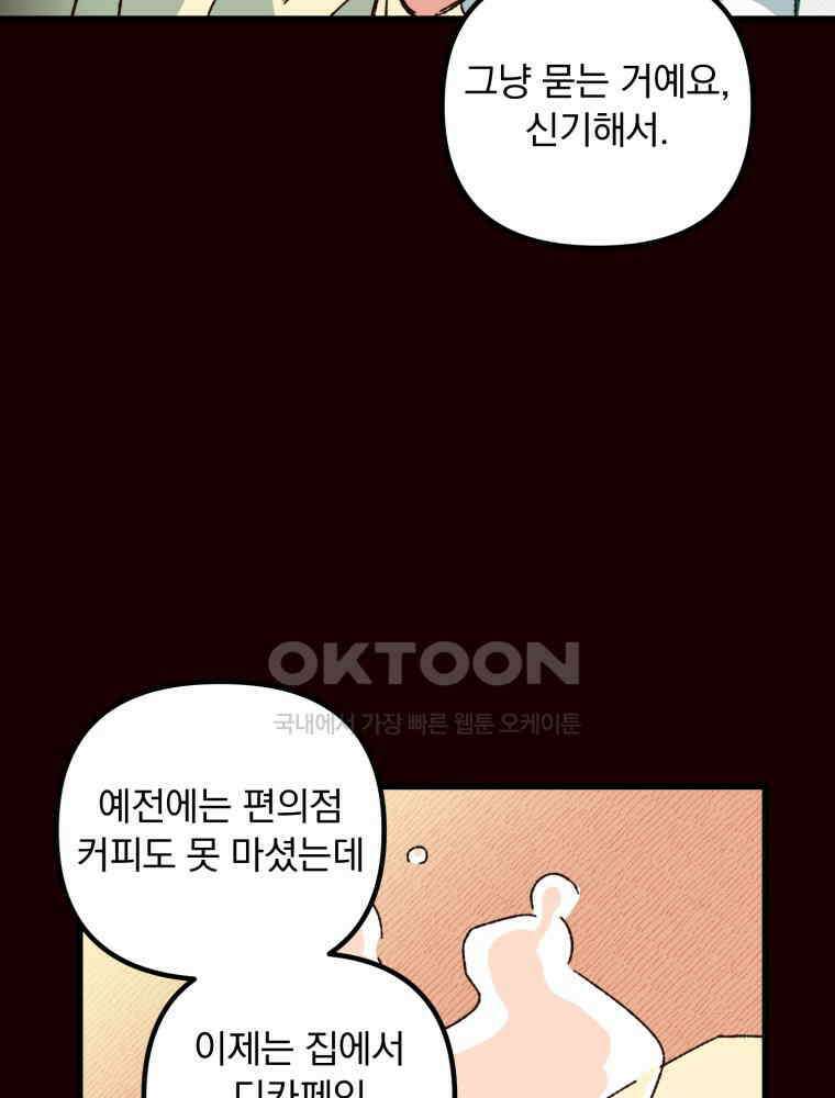 제비가 사는 집 3화 4