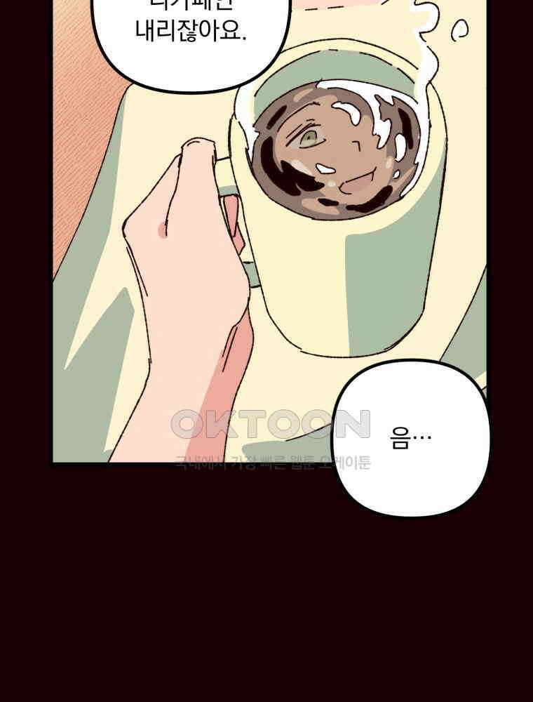 제비가 사는 집 3화 5