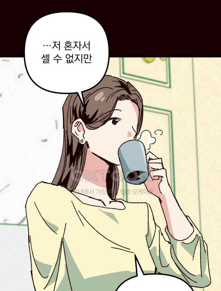 제비가 사는 집 3화 6