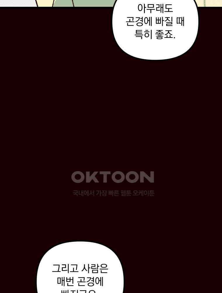 제비가 사는 집 3화 7