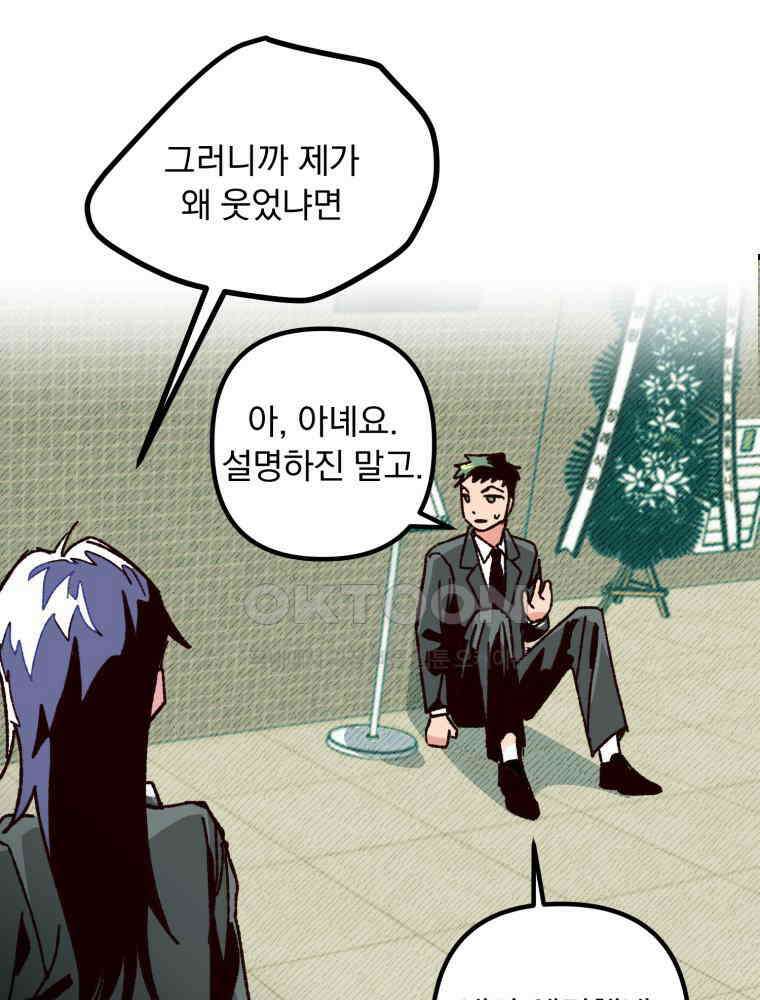 제비가 사는 집 3화 15