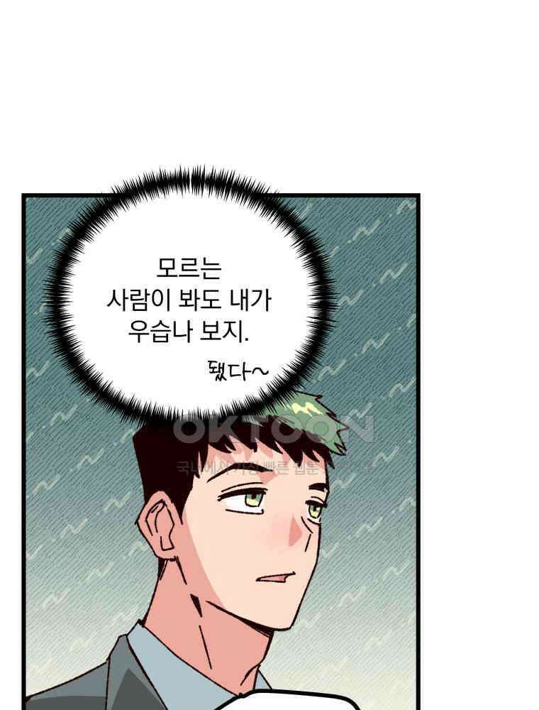 제비가 사는 집 3화 17