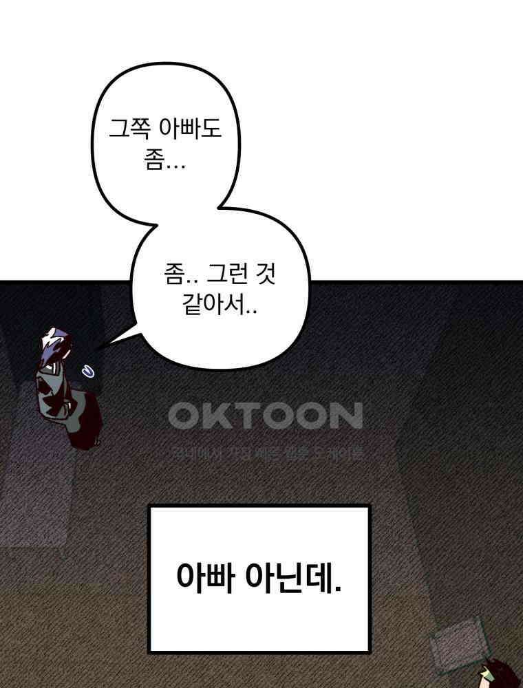 제비가 사는 집 3화 22