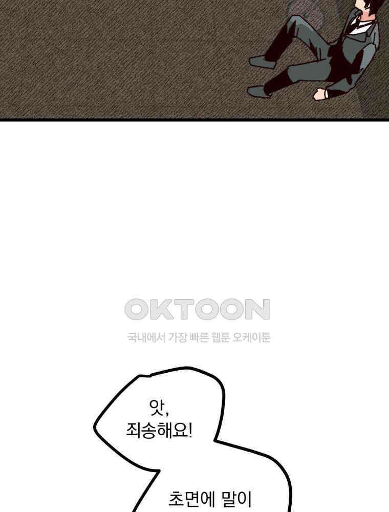 제비가 사는 집 3화 23
