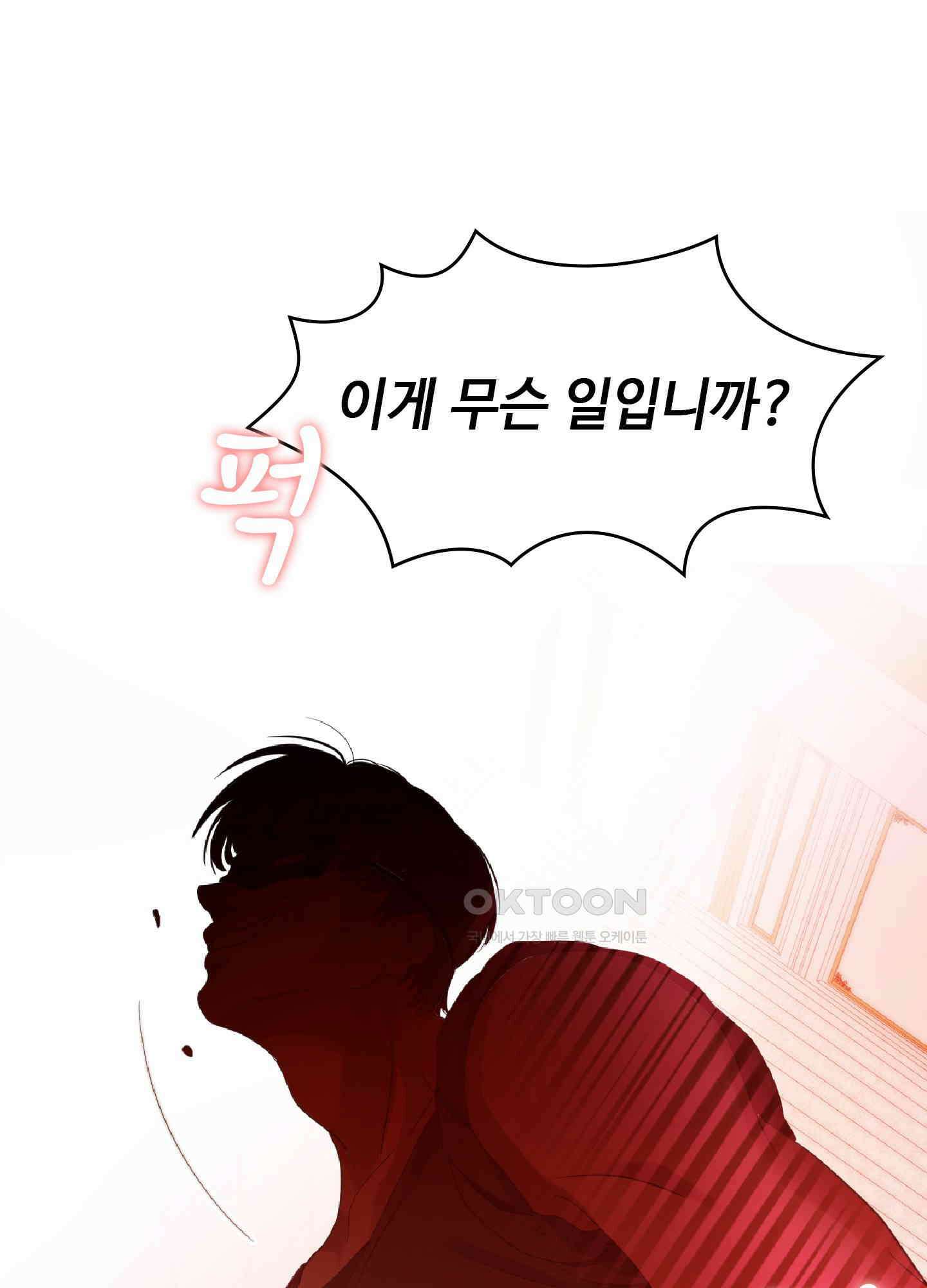 혼란스럽게 12화 1