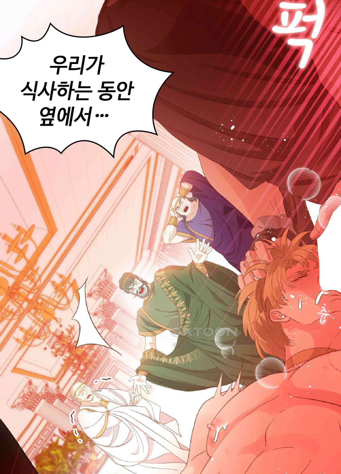 혼란스럽게 12화 2