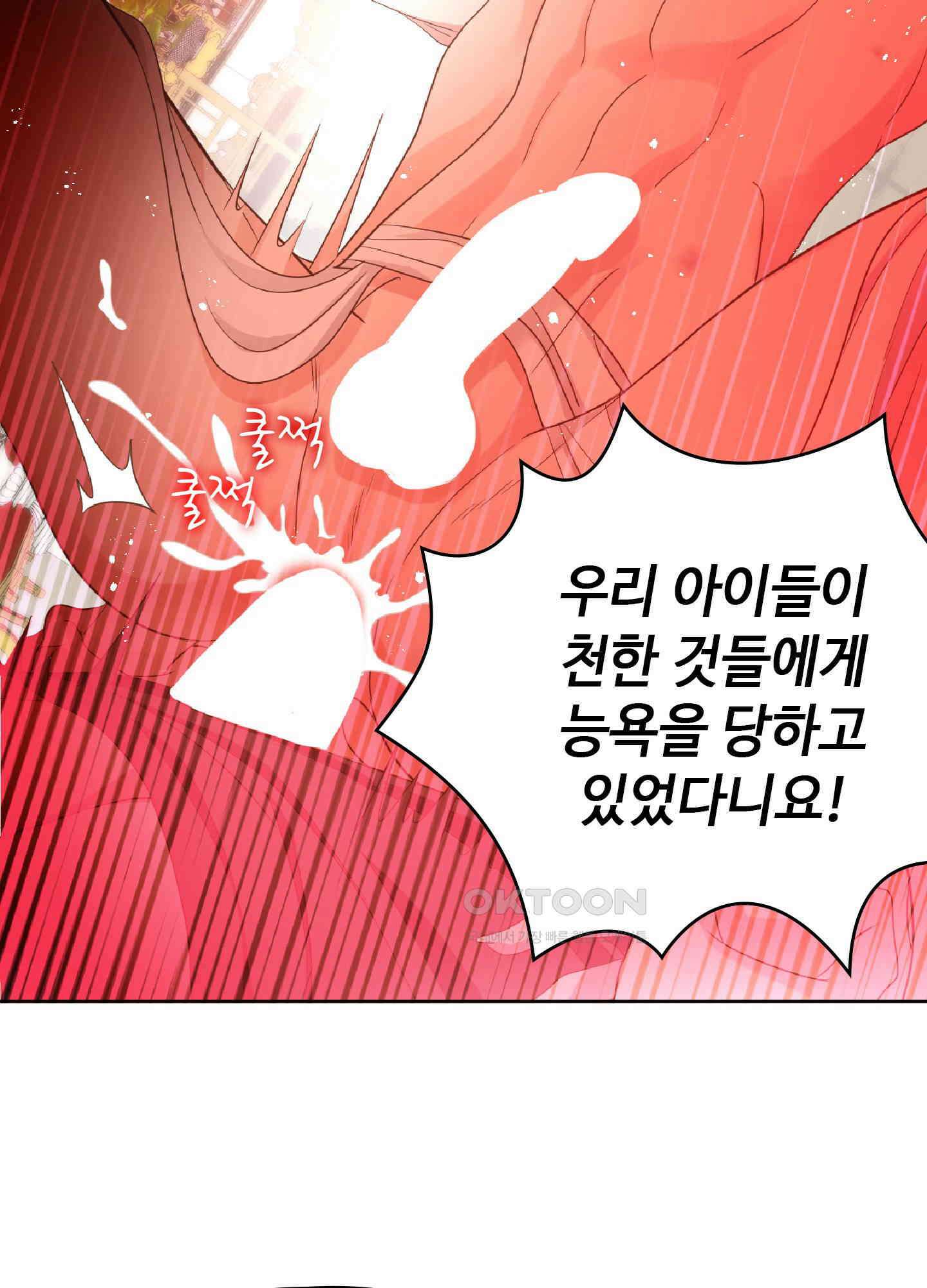 혼란스럽게 12화 3