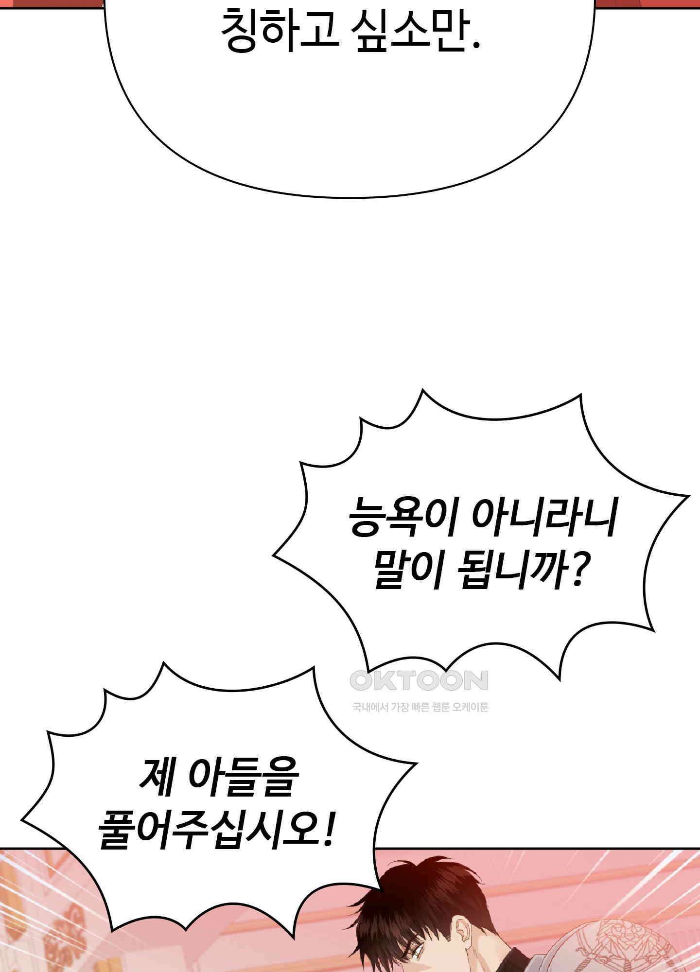 혼란스럽게 12화 6