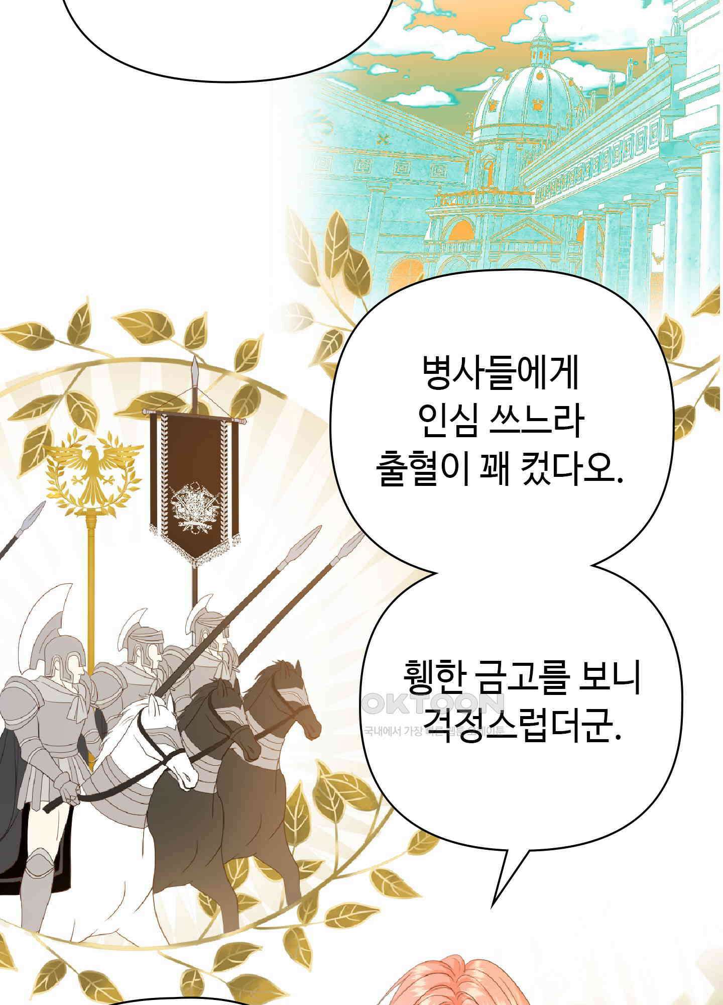 혼란스럽게 12화 9