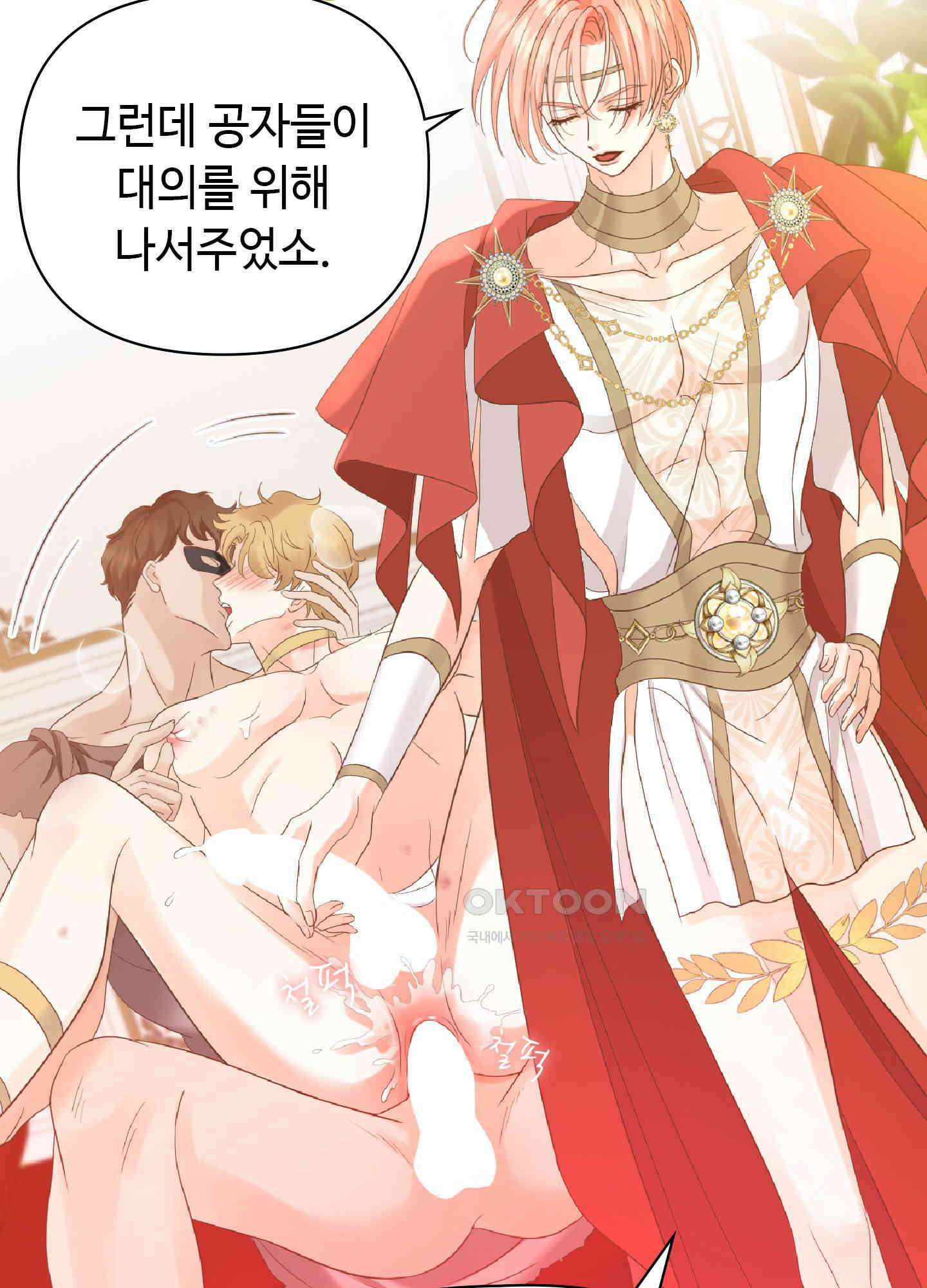 혼란스럽게 12화 10