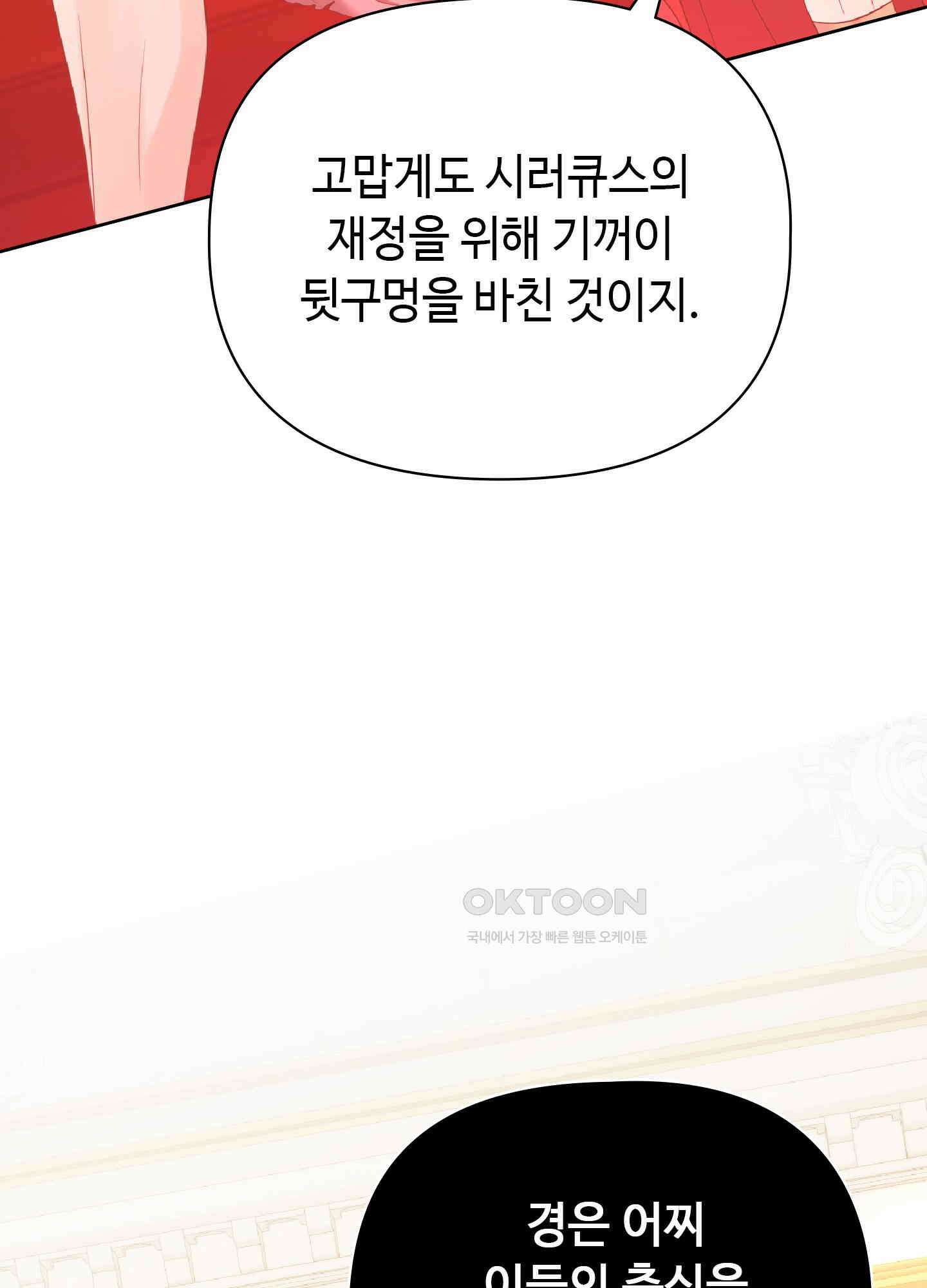혼란스럽게 12화 11