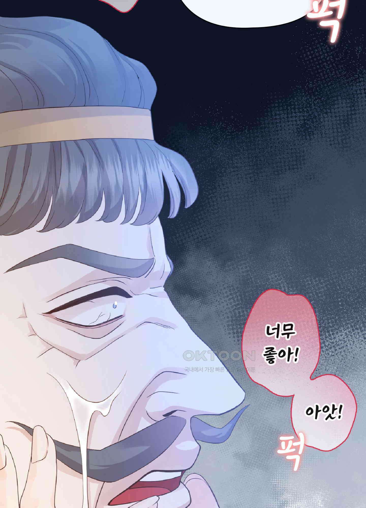 혼란스럽게 12화 14