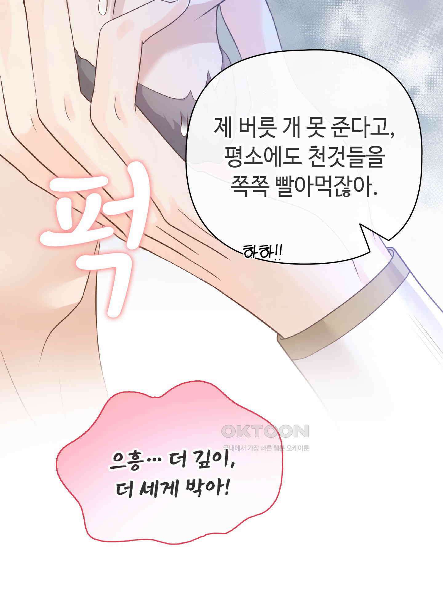혼란스럽게 12화 15