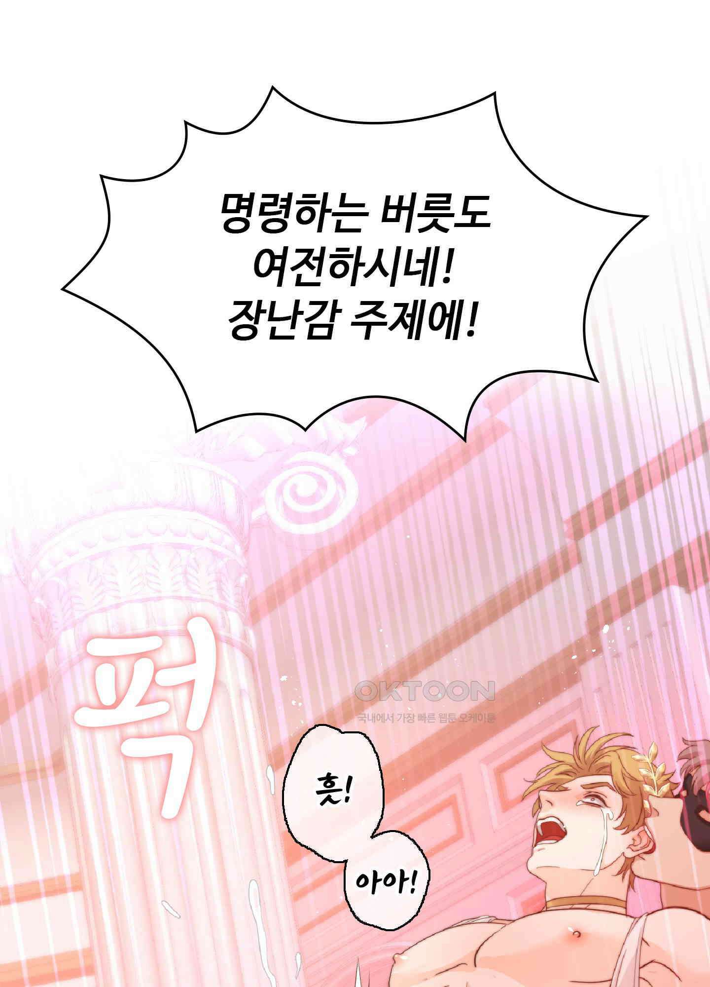 혼란스럽게 12화 16