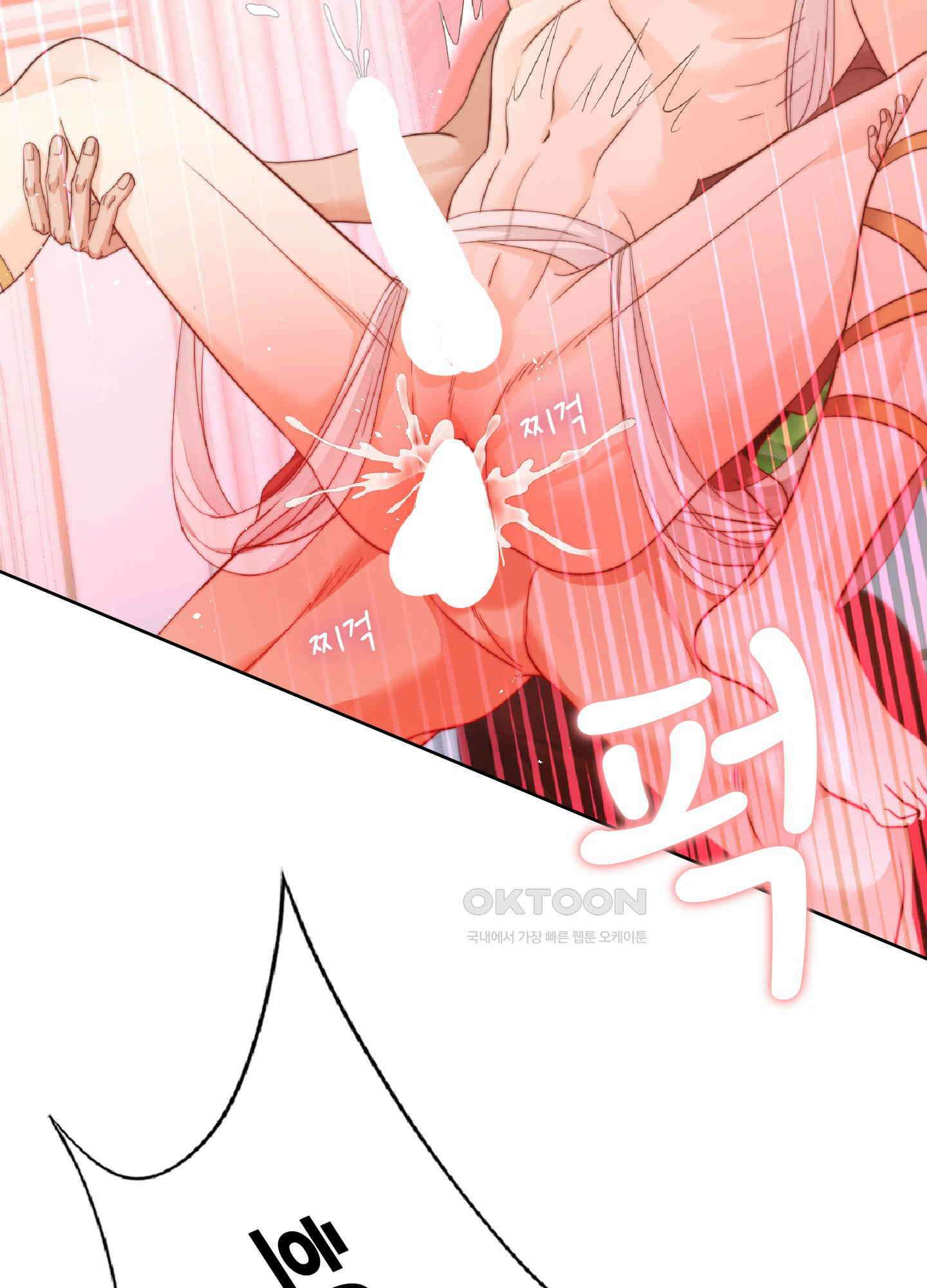 혼란스럽게 12화 17