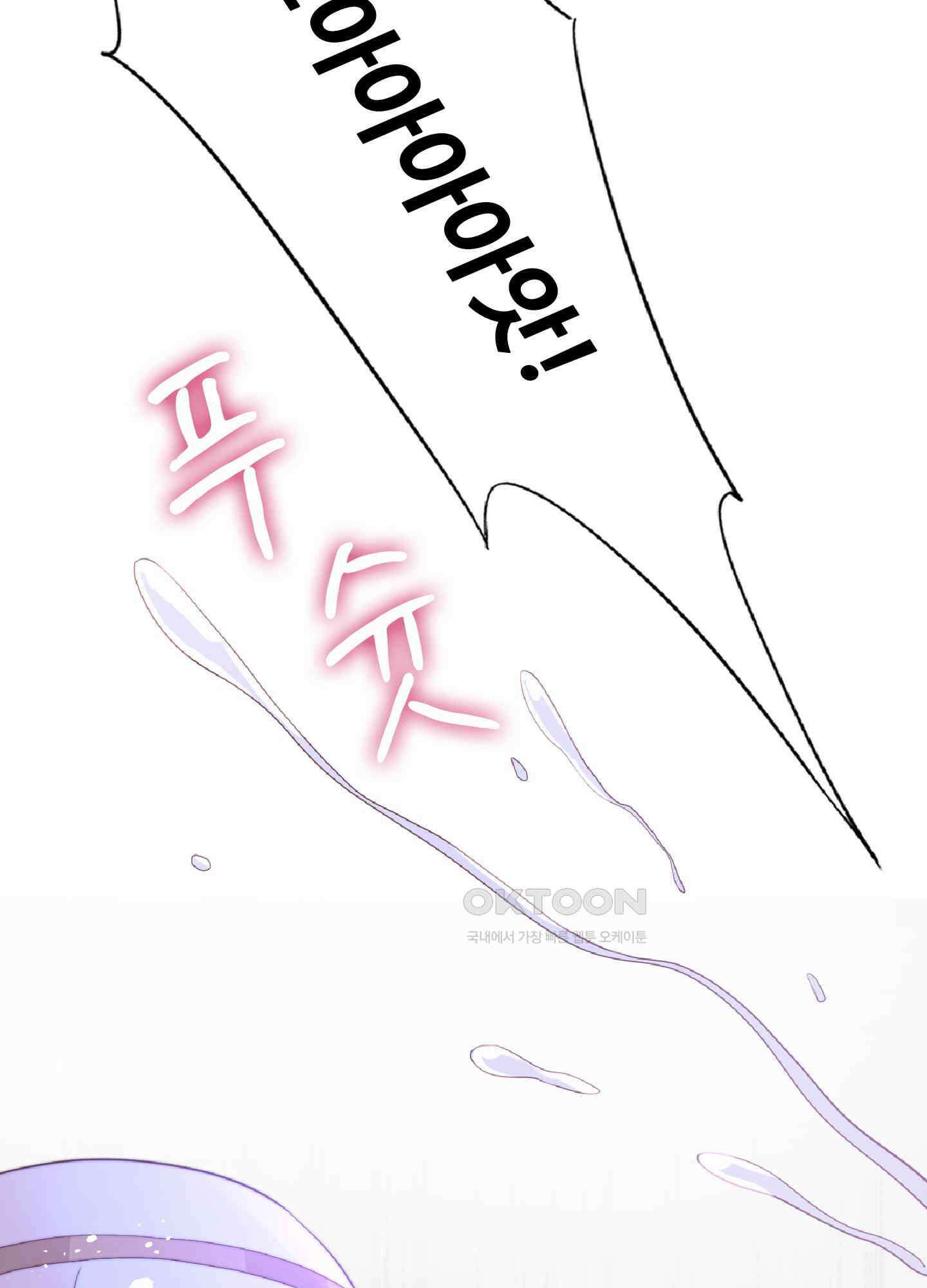 혼란스럽게 12화 18