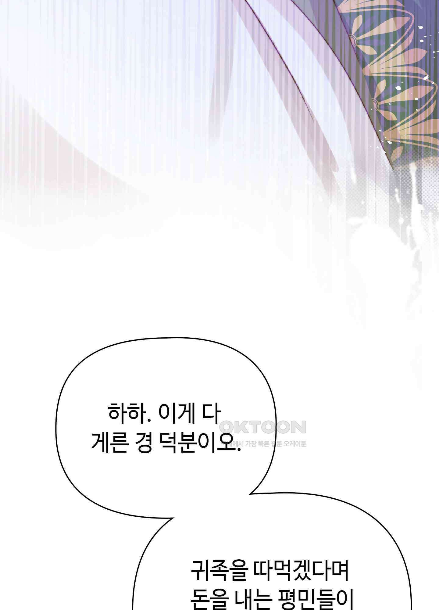 혼란스럽게 12화 20