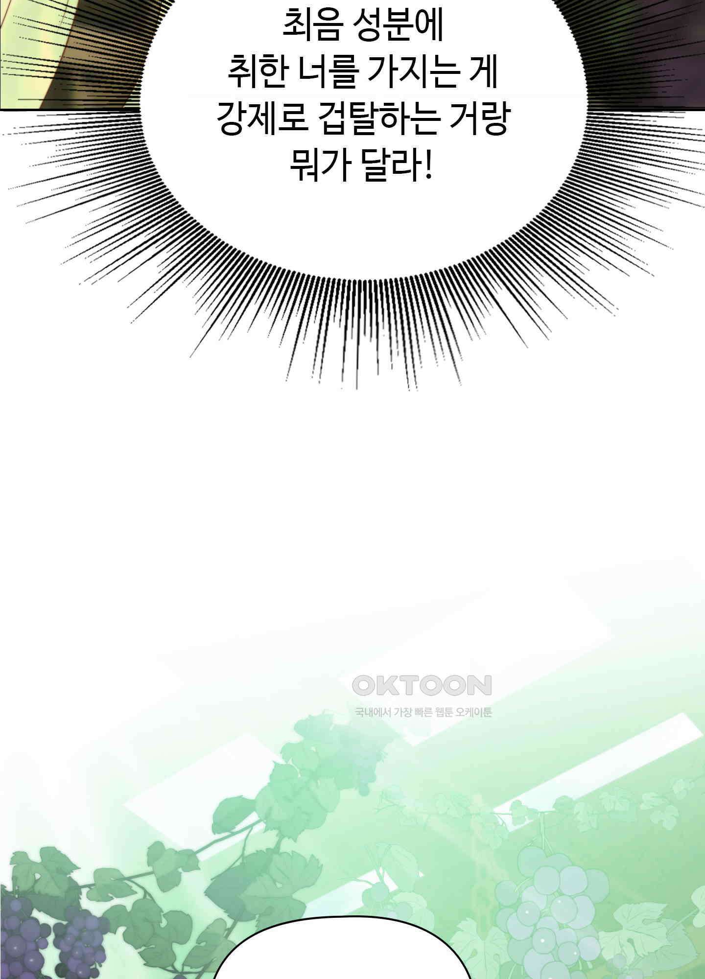 혼란스럽게 24화 5