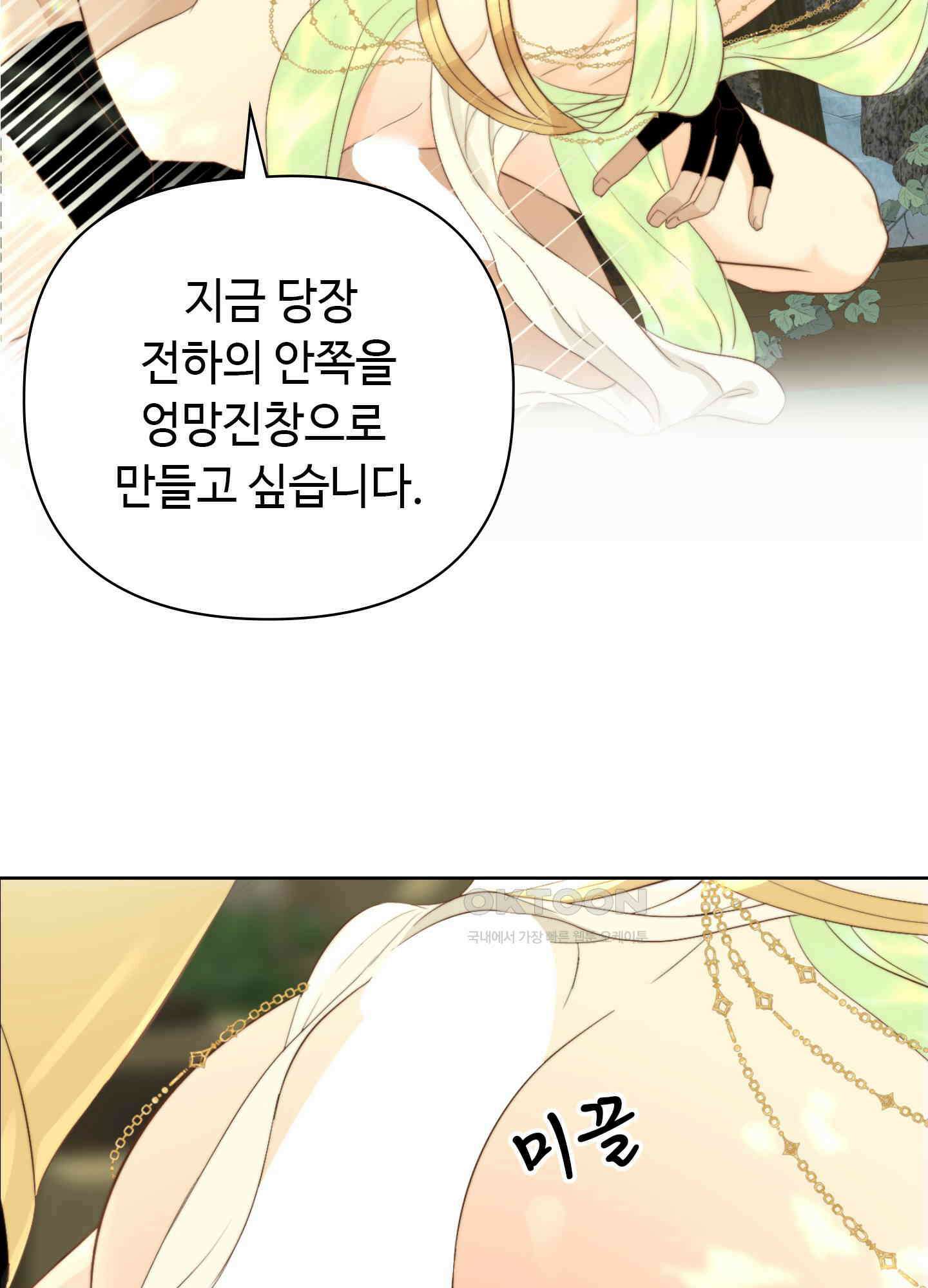 혼란스럽게 24화 7