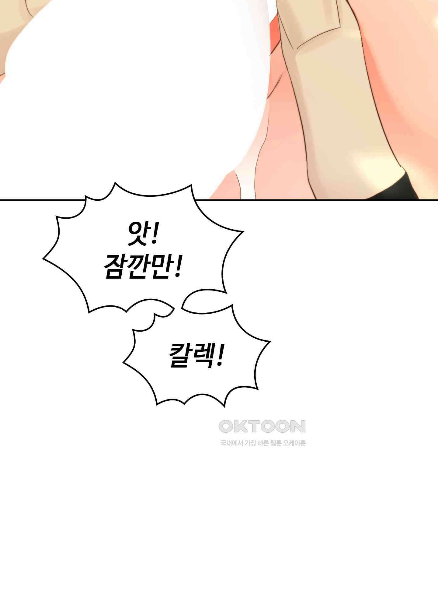 혼란스럽게 24화 9
