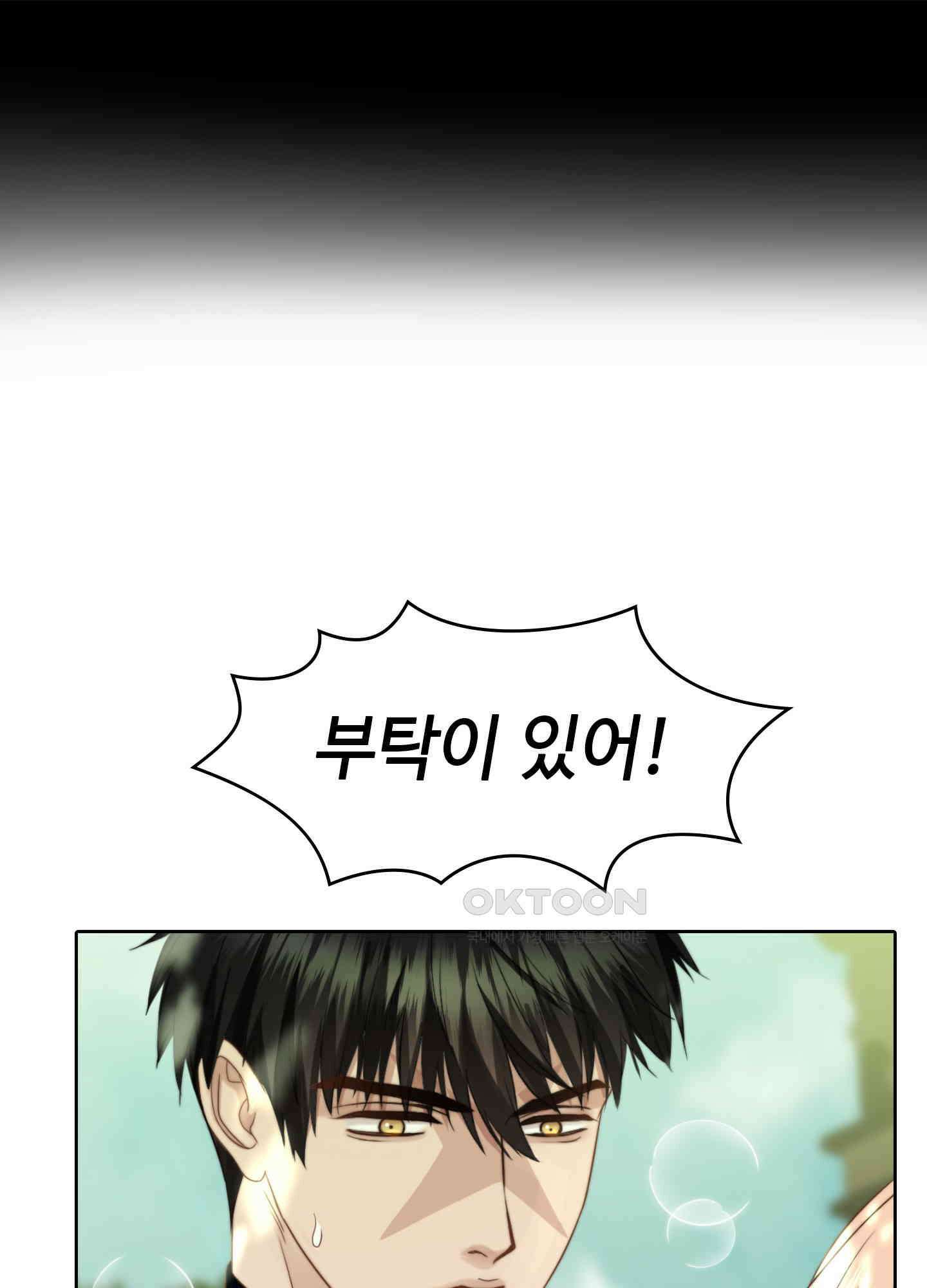 혼란스럽게 24화 13