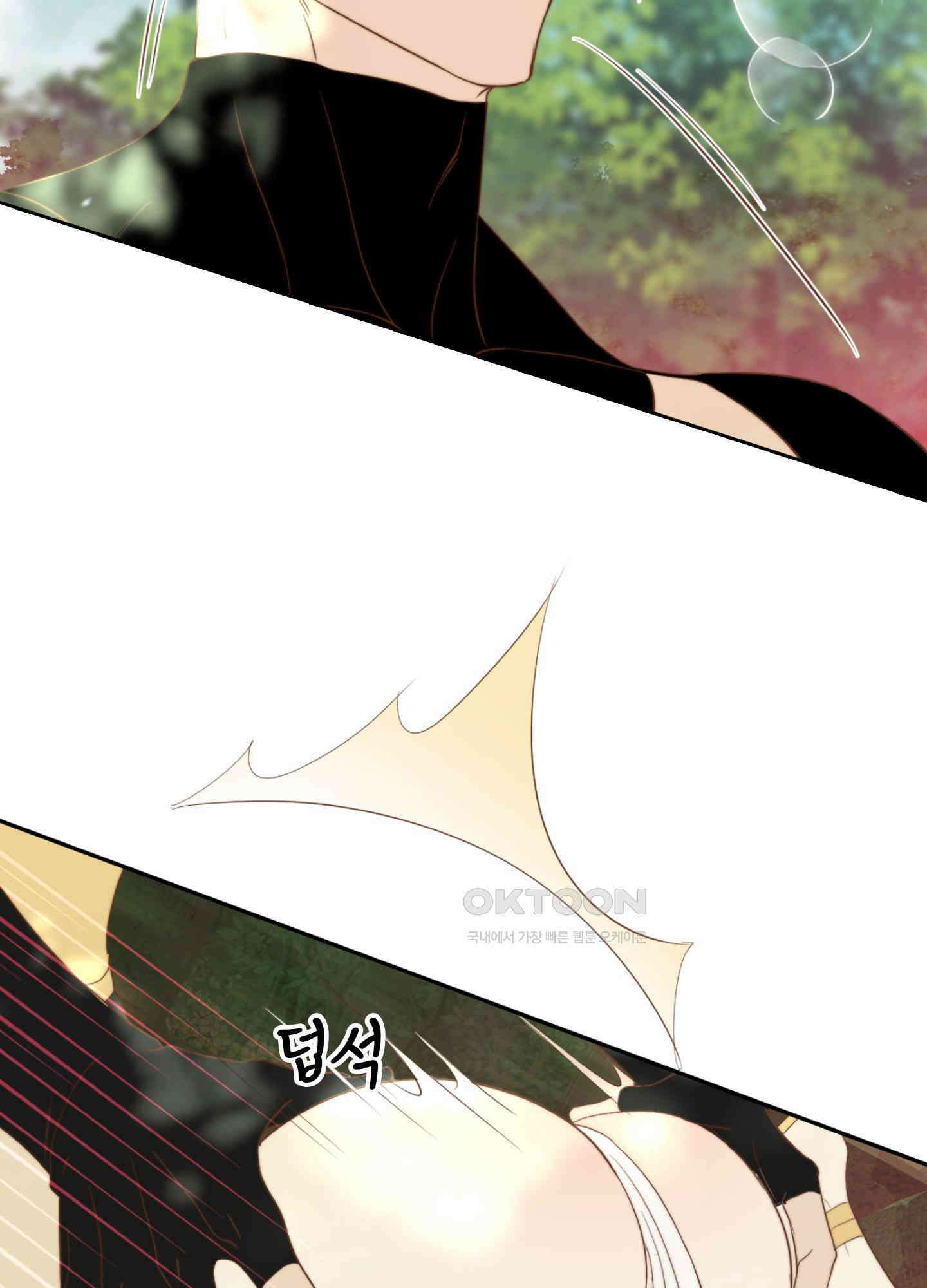 혼란스럽게 24화 19