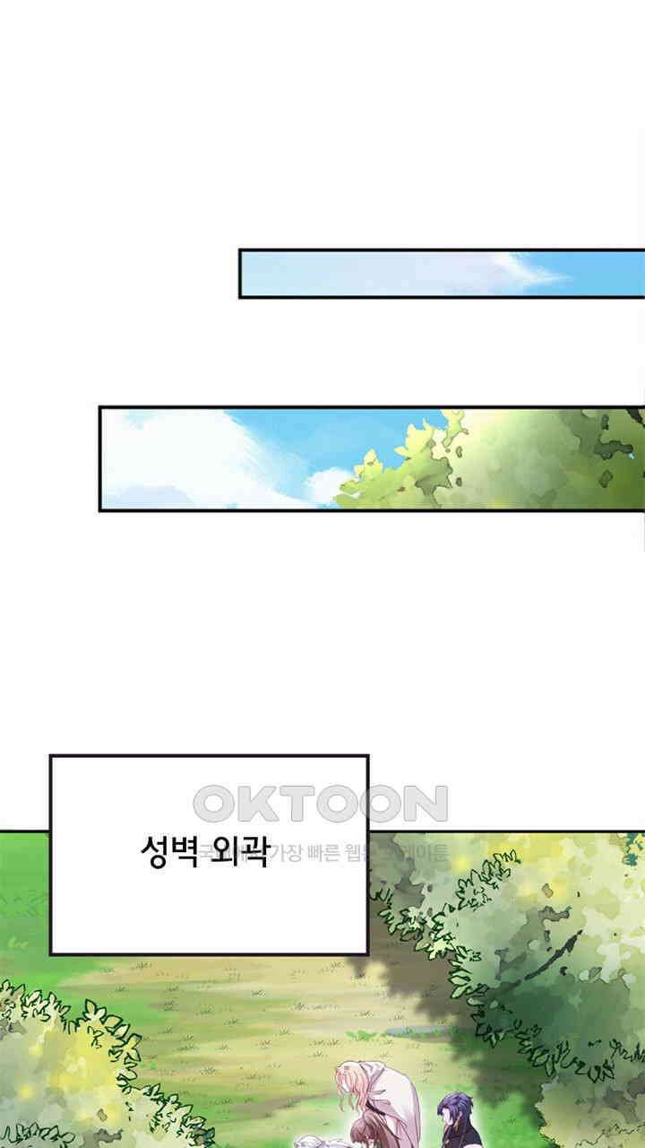 나만 보면 살랑살랑 425화 3