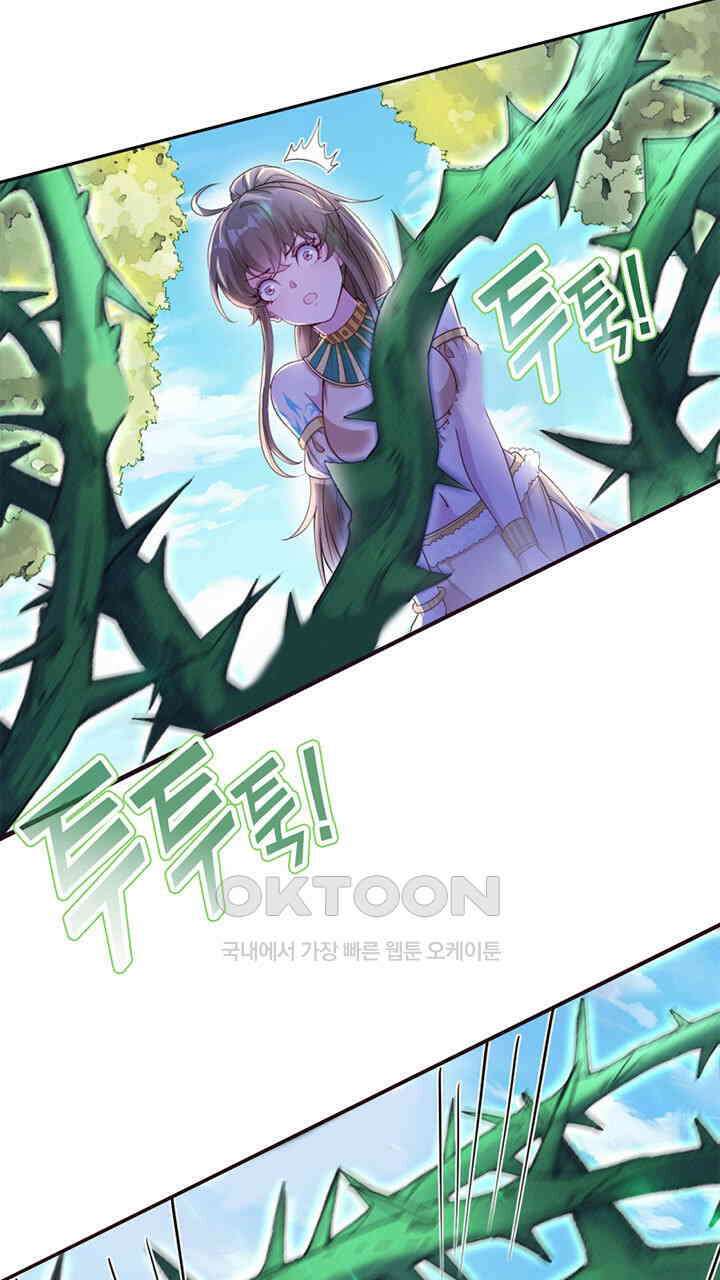 나만 보면 살랑살랑 425화 7