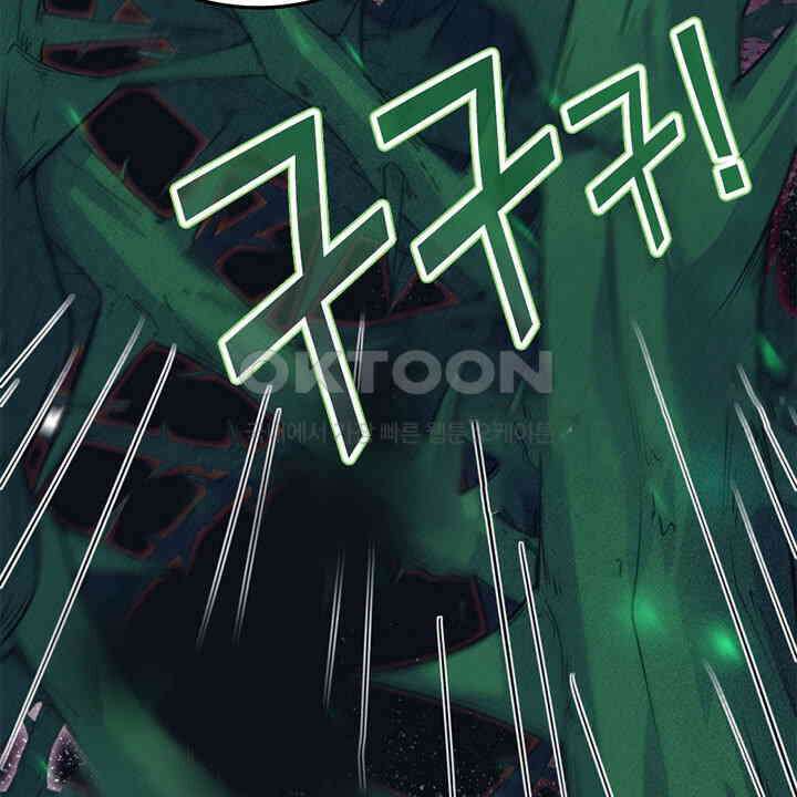 나만 보면 살랑살랑 425화 10