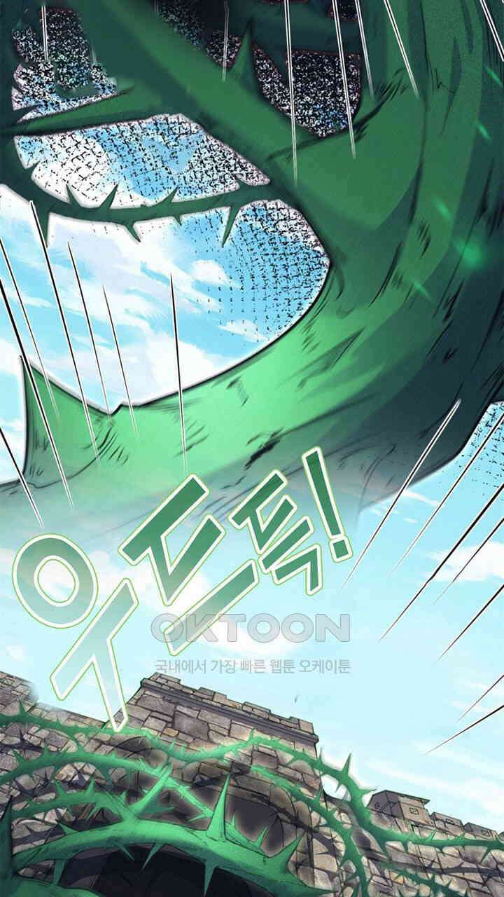 나만 보면 살랑살랑 425화 11
