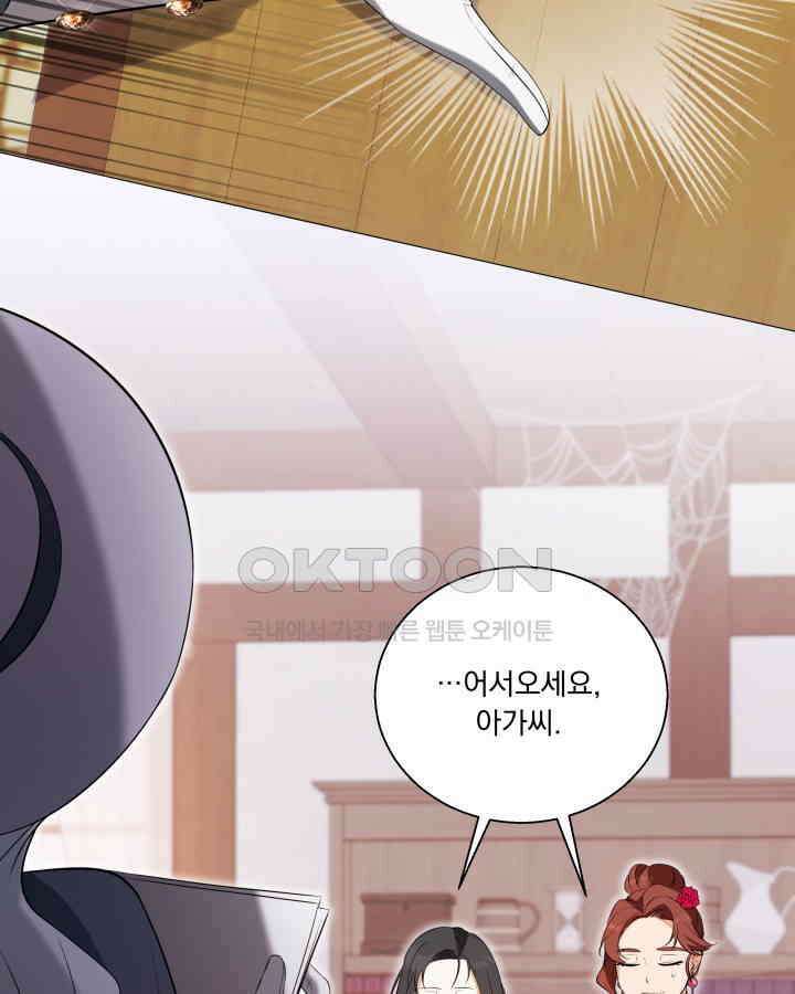 말괄냥이 길들이기 16화 5